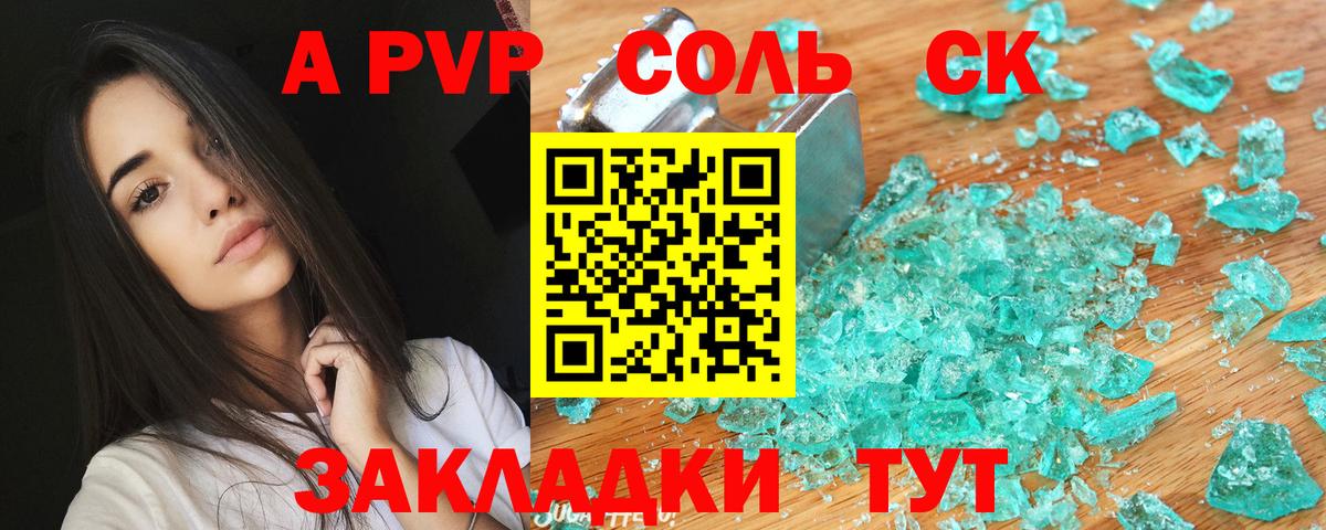 Альфа ПВП СК Алексеевка