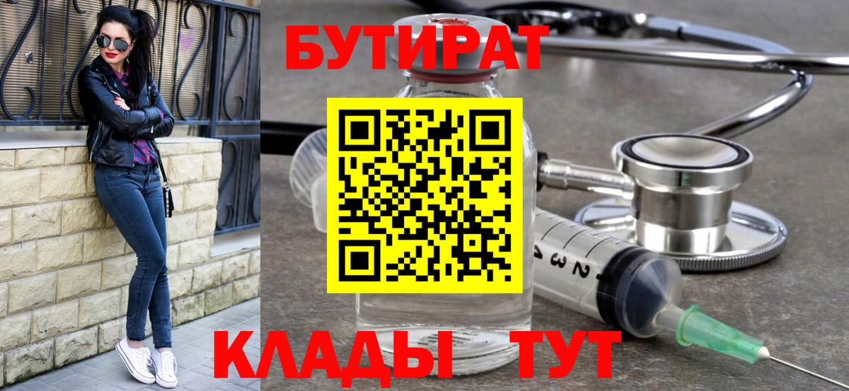 БУТИРАТ BDO 33% Алексеевка