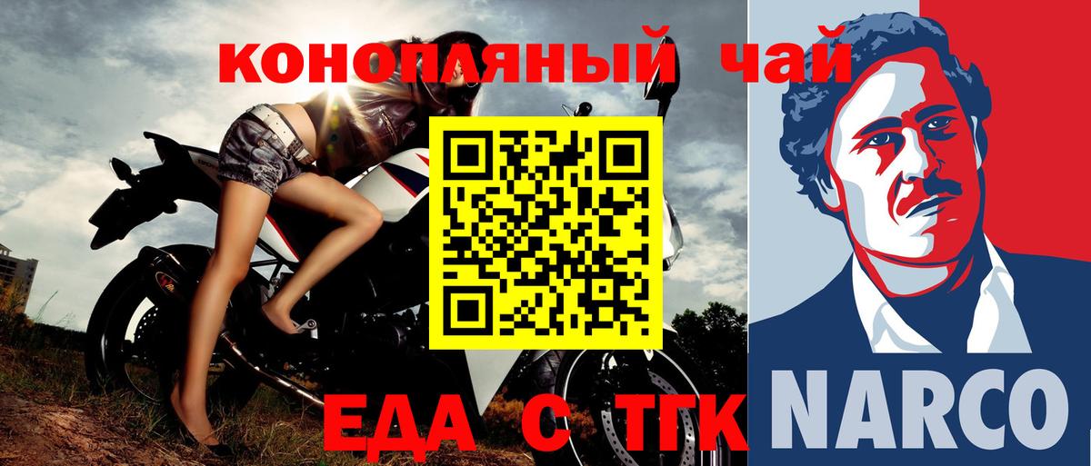 Алексеевка  Печенье с ТГК марихуана  Вход с VPN 