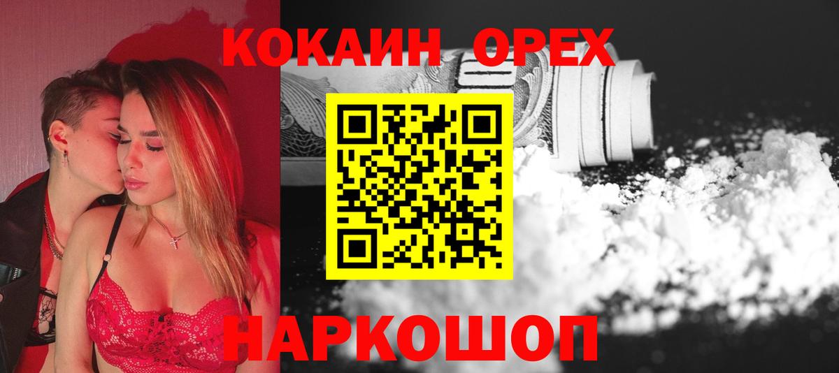 Кокаин 99% Алексеевка