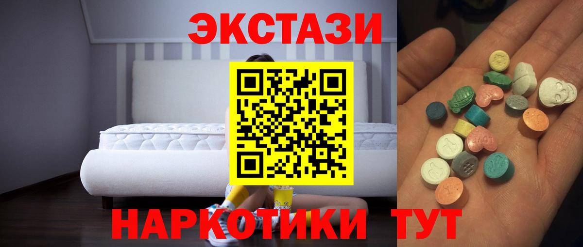 Ecstasy диски  закладка  Алексеевка  Ecstasy  Вход с VPN  Экстази 280 MDMA 