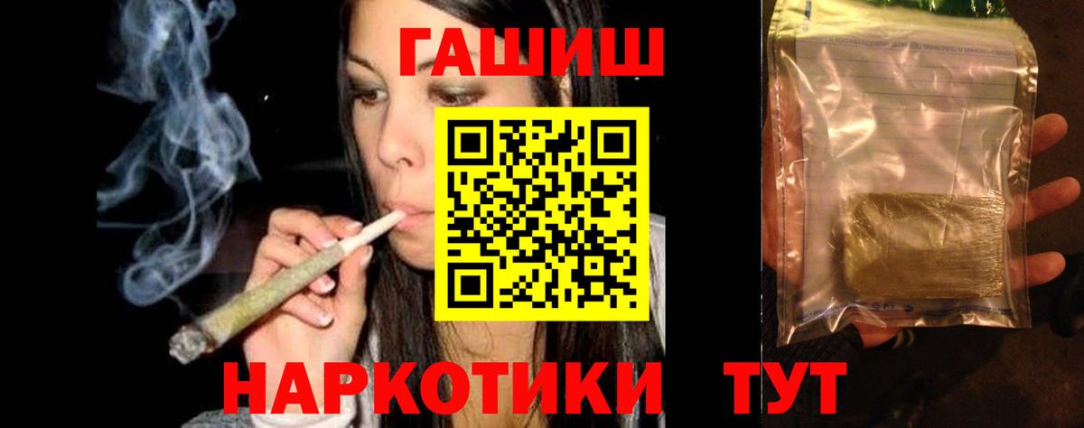 Алексеевка  ГАШИШ Premium  ГАШИШ  Вход с VPN  Гашиш ice o lator 
