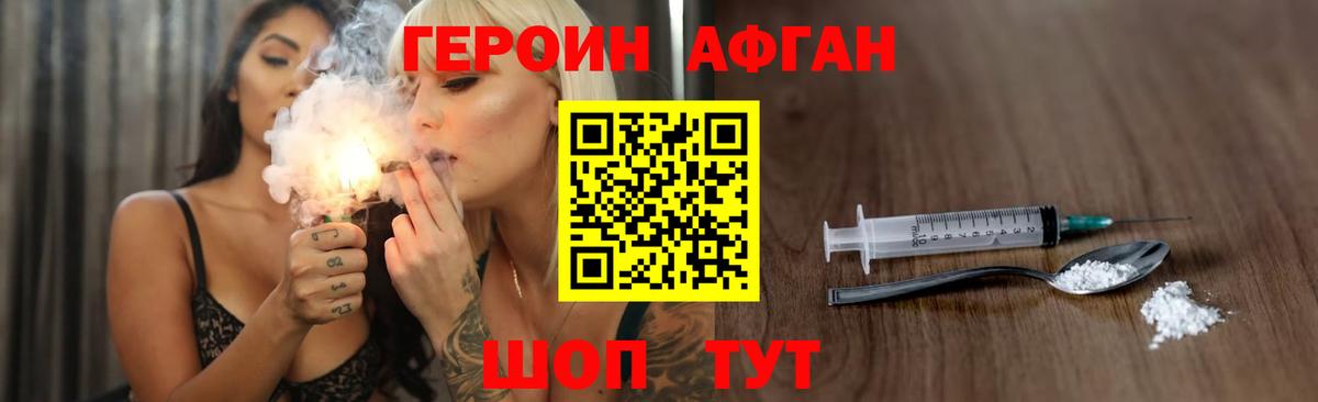 ГЕРОИН  Вход с VPN  Алексеевка  ГЕРОИН VHQ 