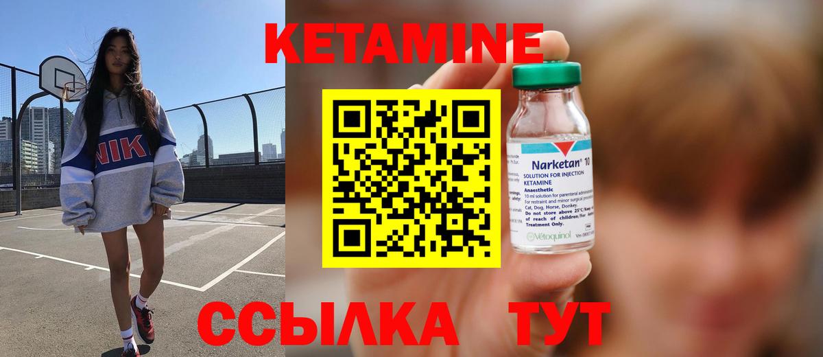 Кетамин ketamine  Вход с VPN  Алексеевка 