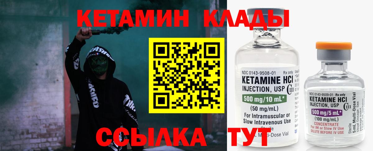 КЕТАМИН VHQ Алексеевка