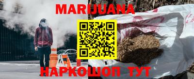 каннабис Мариинск