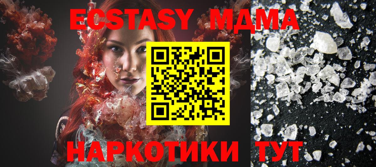 МДМА кристаллы  Вход с VPN  Алексеевка 