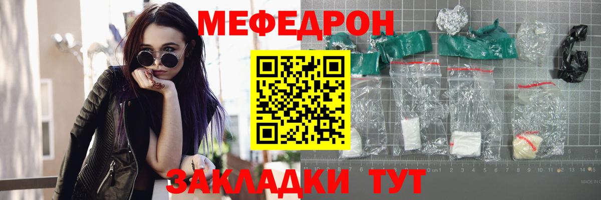 Меф мяу мяу кристаллы Алексеевка
