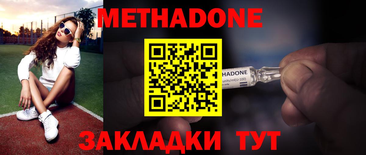 МЕТАДОН кристалл  дарк нет официальный сайт  Алексеевка  Вход с VPN 