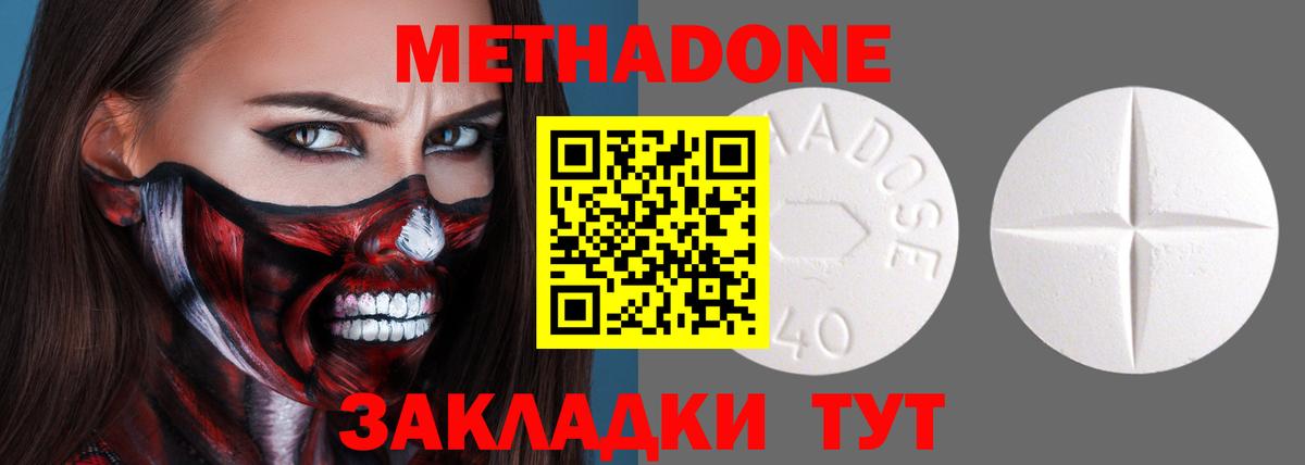 Метадон мёд Алексеевка