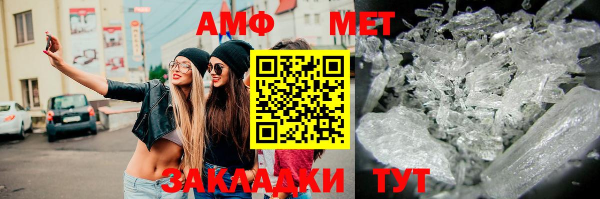 МЕТАМФЕТАМИН Декстрометамфетамин 99.9% Алексеевка