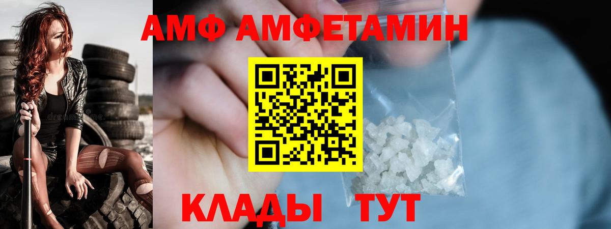 МЕТАМФЕТАМИН мет  МЕТАМФЕТАМИН мет  Вход с VPN  Алексеевка 