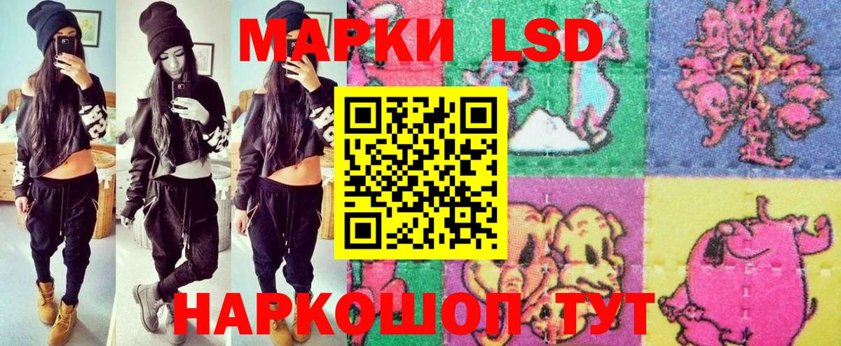 Наркотические марки 1,5мг Алексеевка