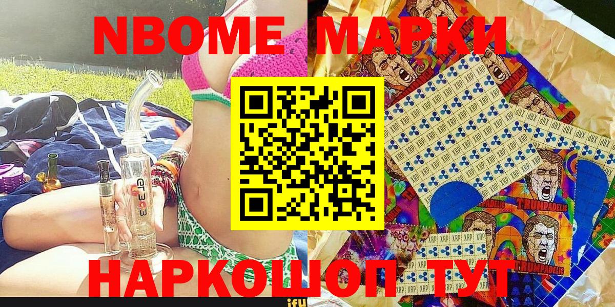 Марки N-bome  Наркотические марки 1,5мг  Вход с VPN  Алексеевка  Наркотические марки 1,5мг 