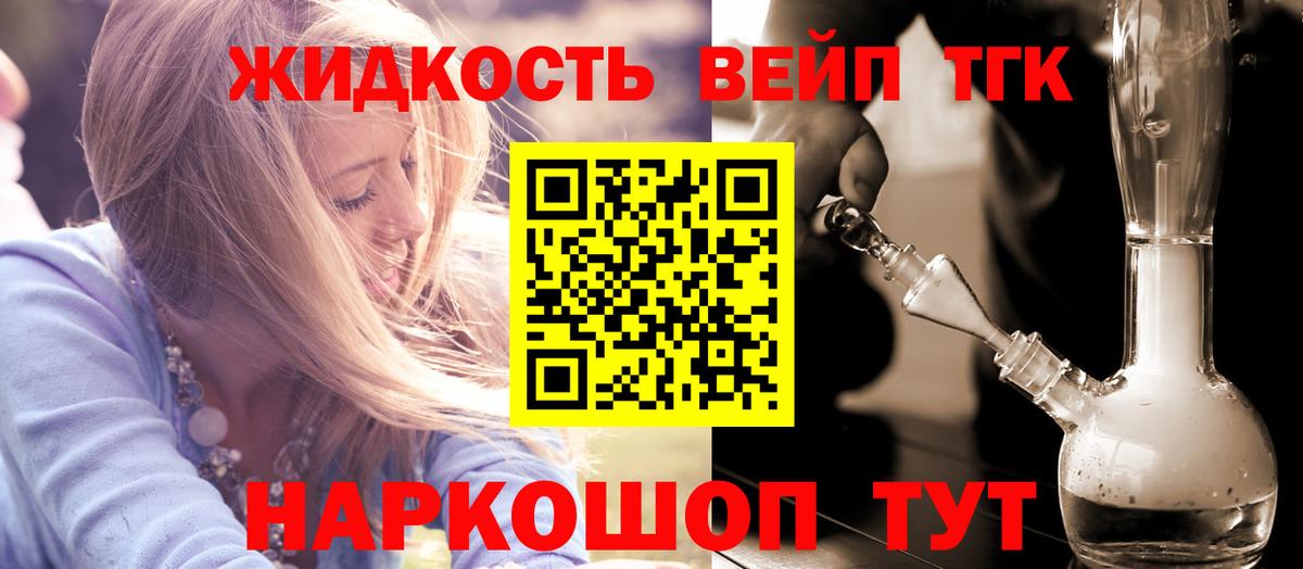 Алексеевка  Дистиллят ТГК вейп  закладка  Вход с VPN  ТГК гашишное масло 