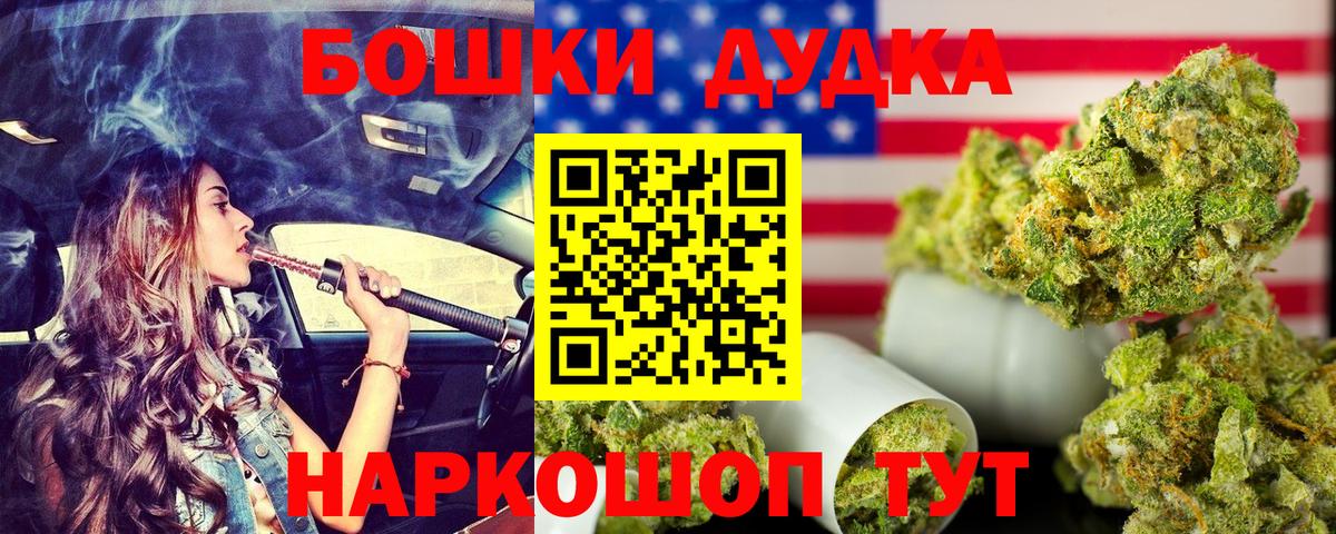 Бошки Шишки сатива Алексеевка