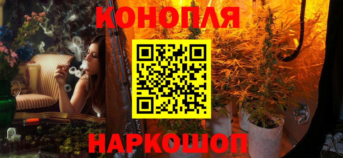 Конопля планчик  МАРИХУАНА AK-47  МАРИХУАНА сатива  Вход с VPN  Алексеевка 